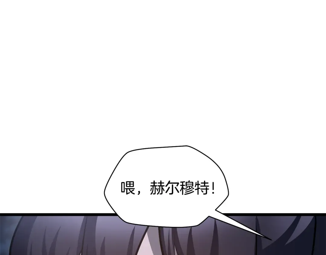 第67话 我才是猎人 第97页