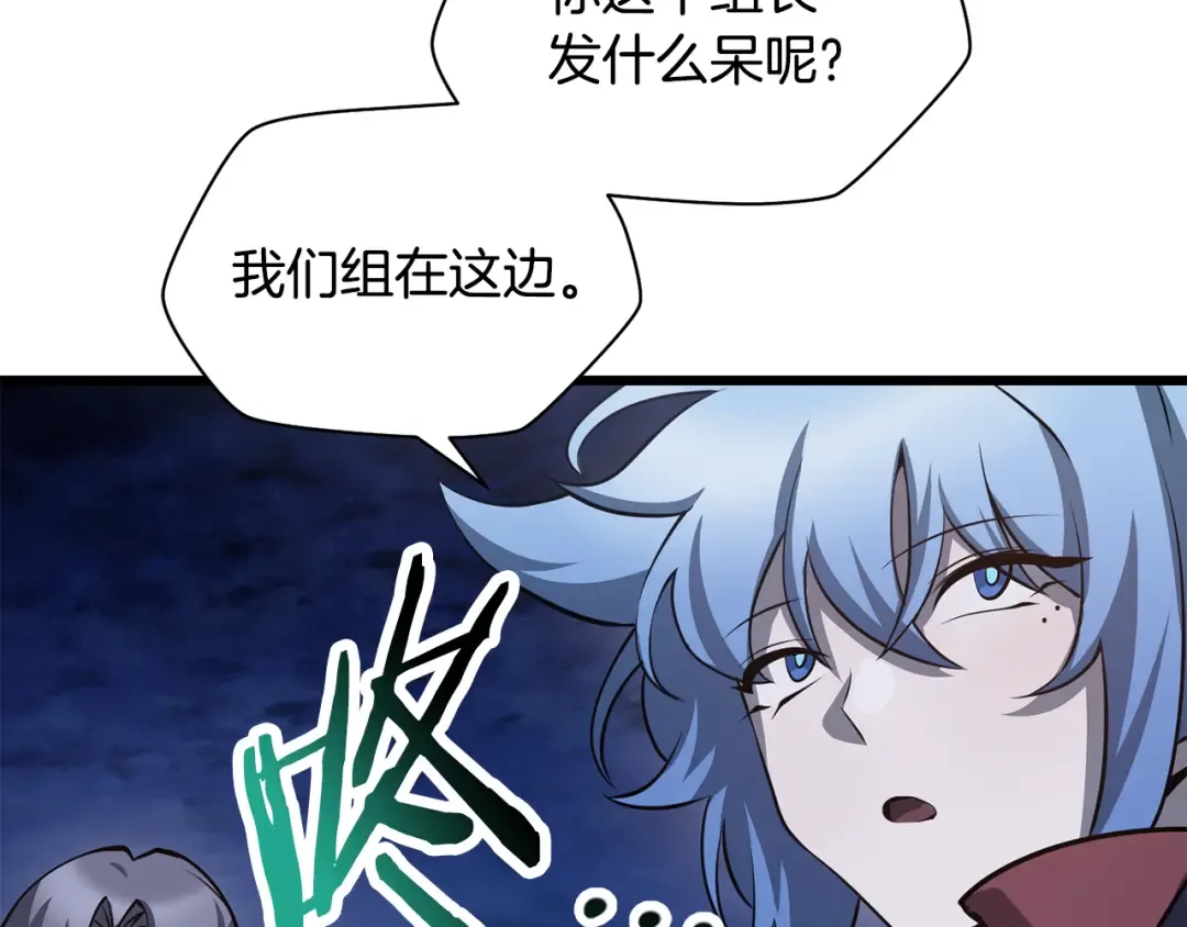 第67话 我才是猎人 第100页