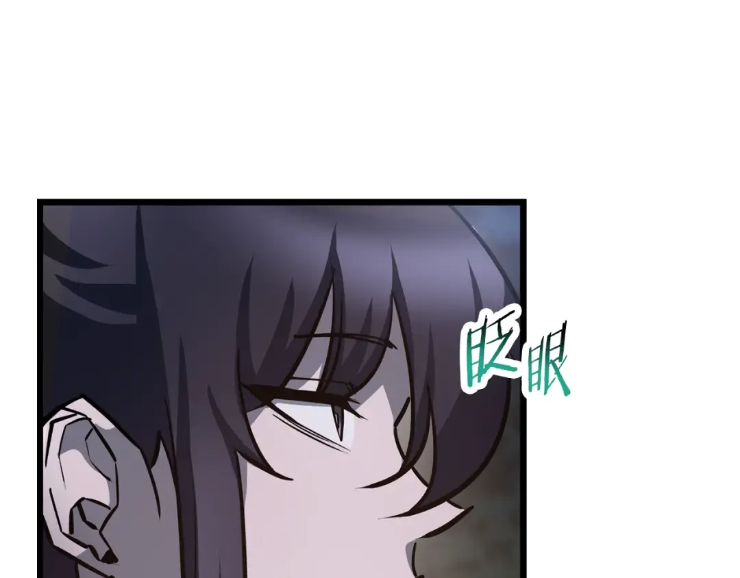 第67话 我才是猎人 第106页