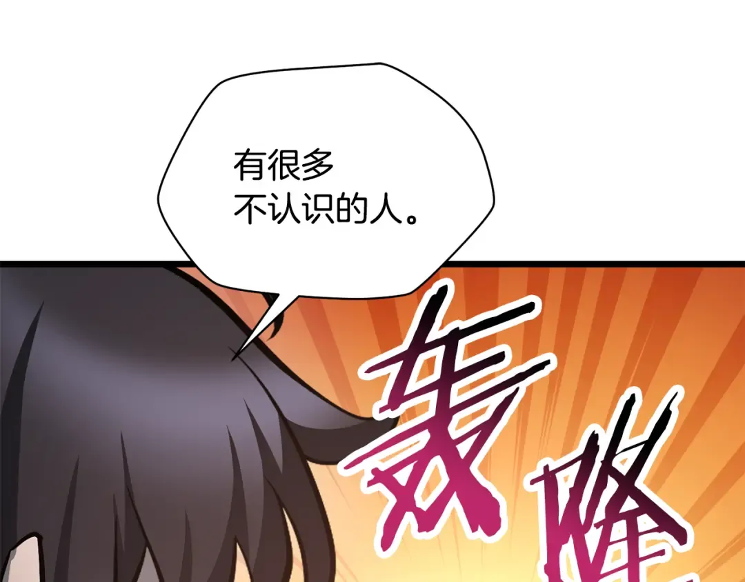 第67话 我才是猎人 第109页