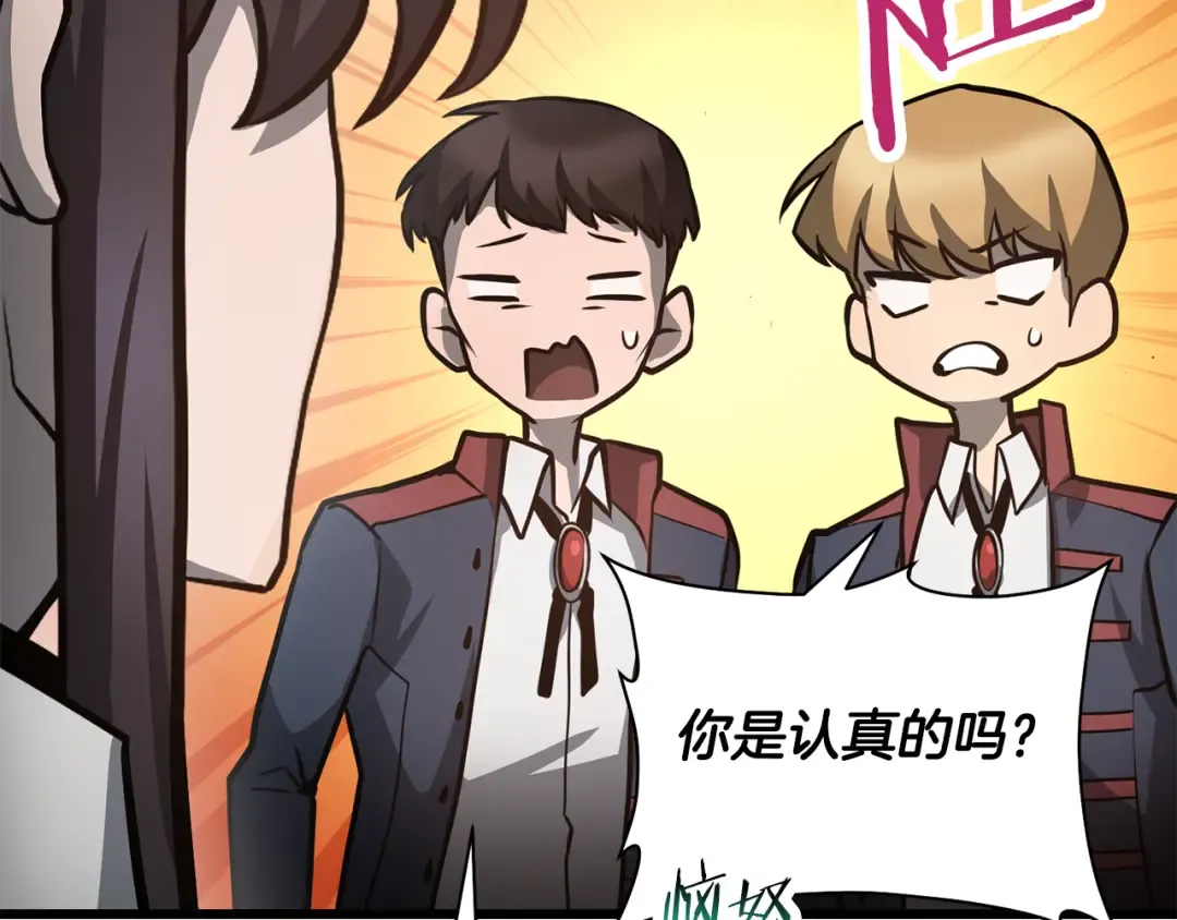 第67话 我才是猎人 第110页