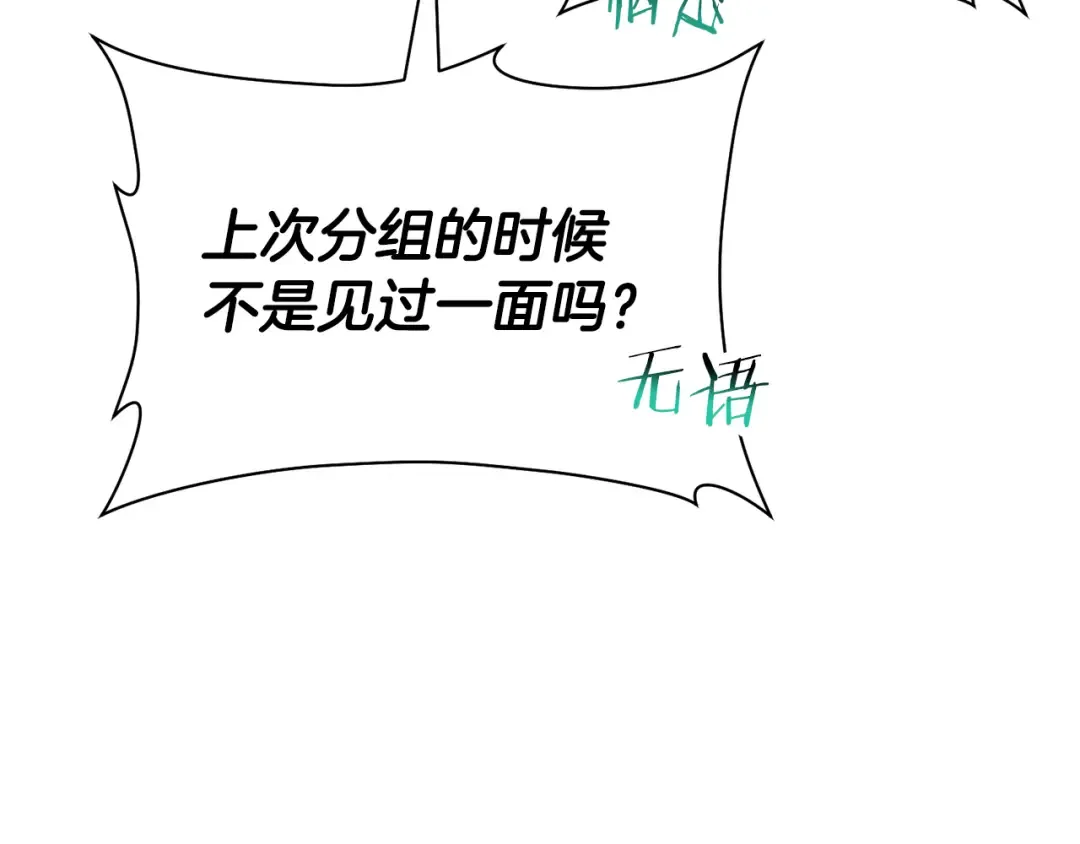 第67话 我才是猎人 第111页