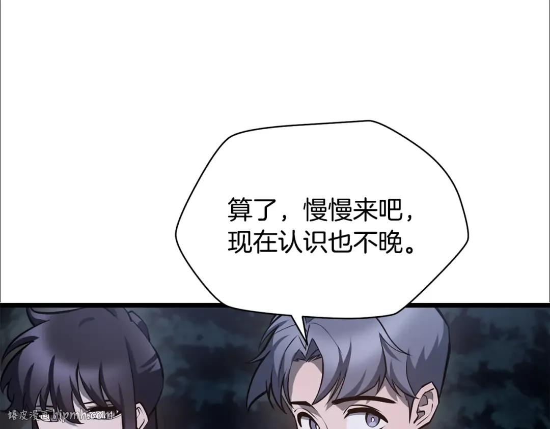 第67话 我才是猎人 第112页
