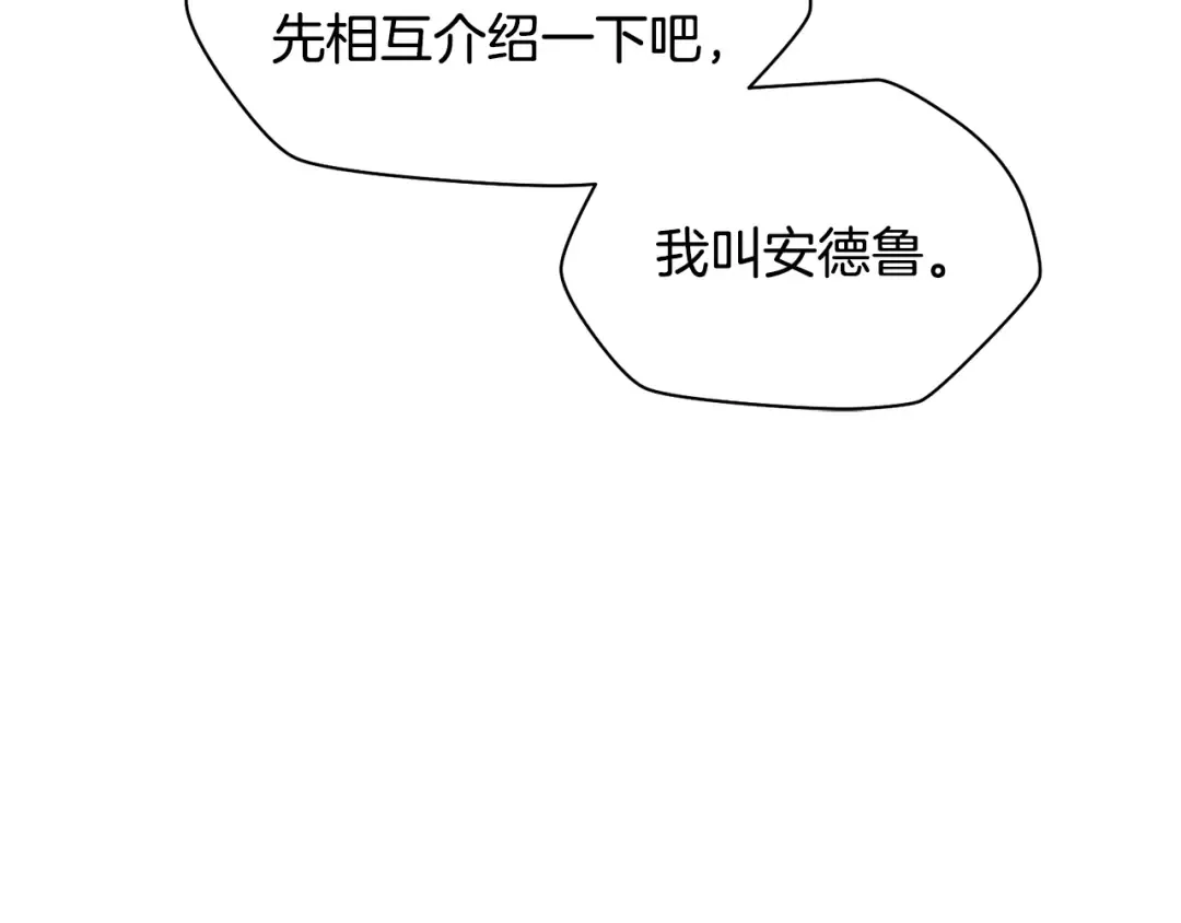 第67话 我才是猎人 第114页