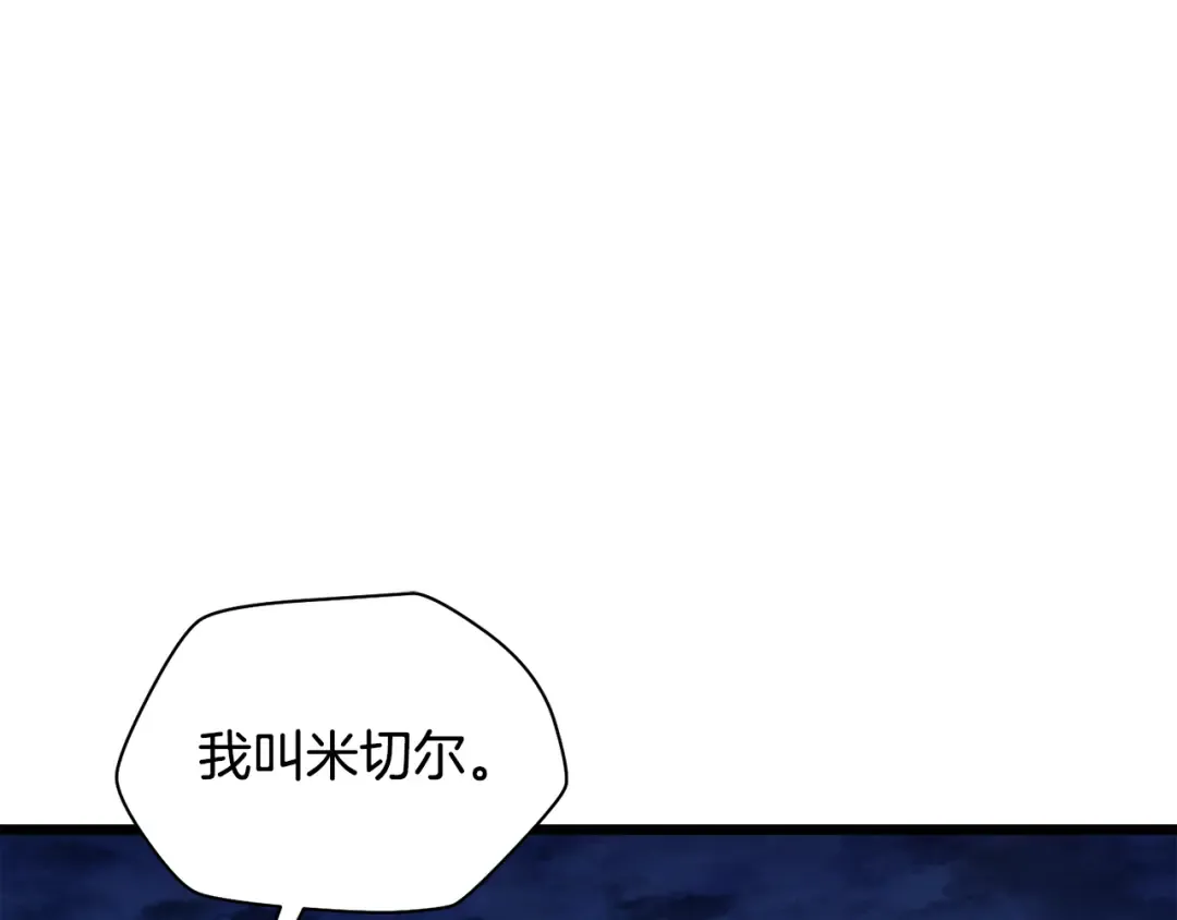 第67话 我才是猎人 第116页