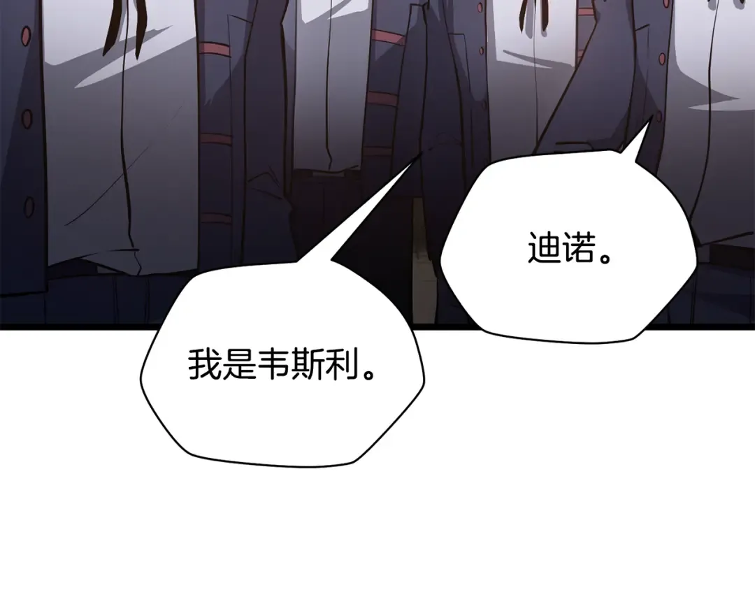 第67话 我才是猎人 第118页