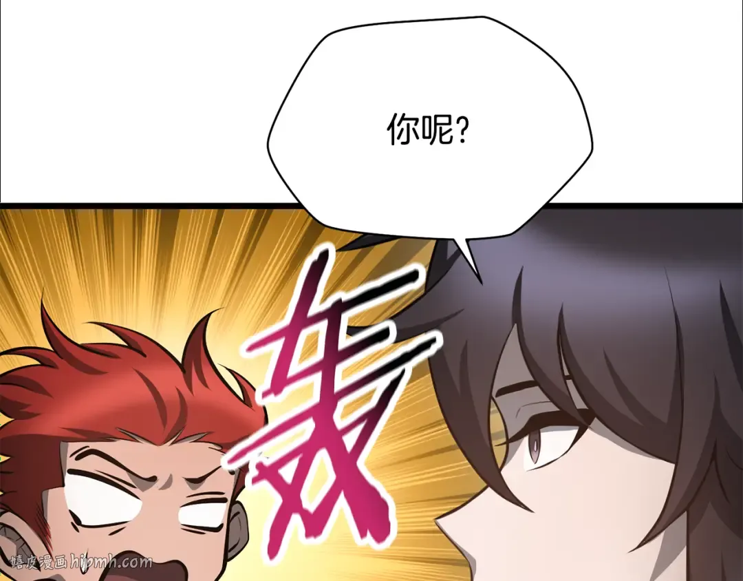 第67话 我才是猎人 第120页