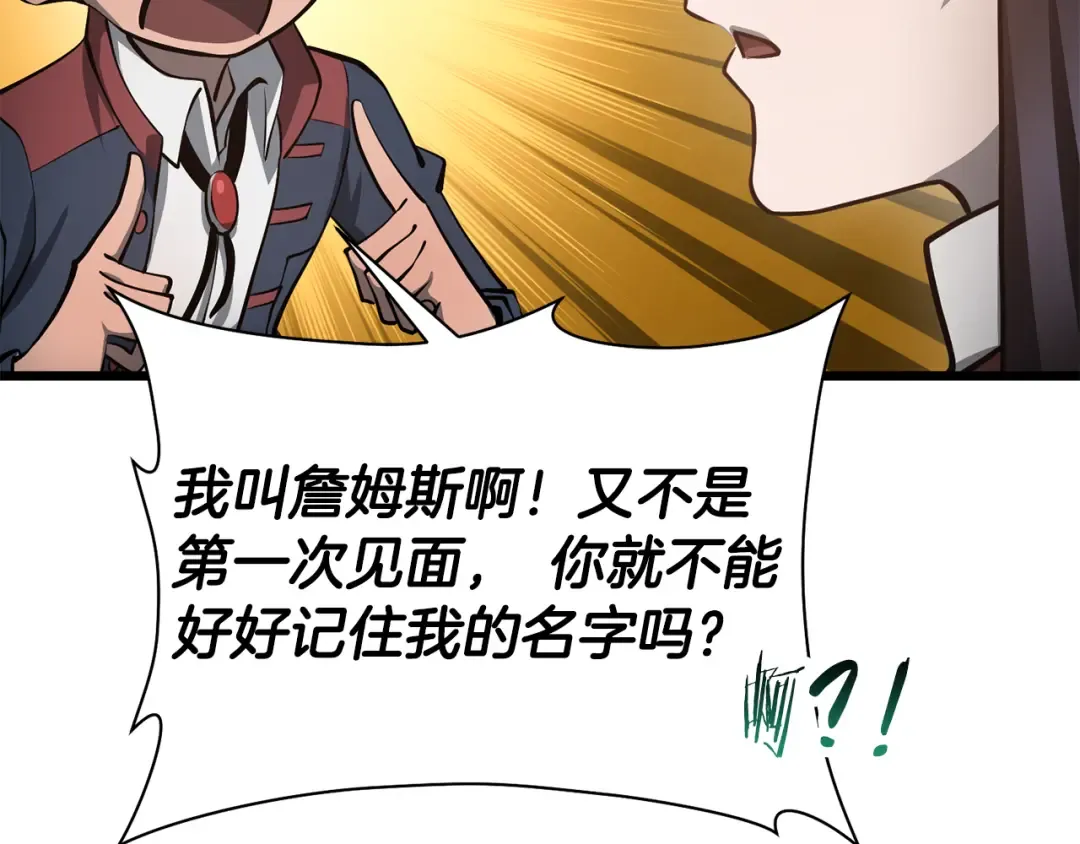 第67话 我才是猎人 第121页