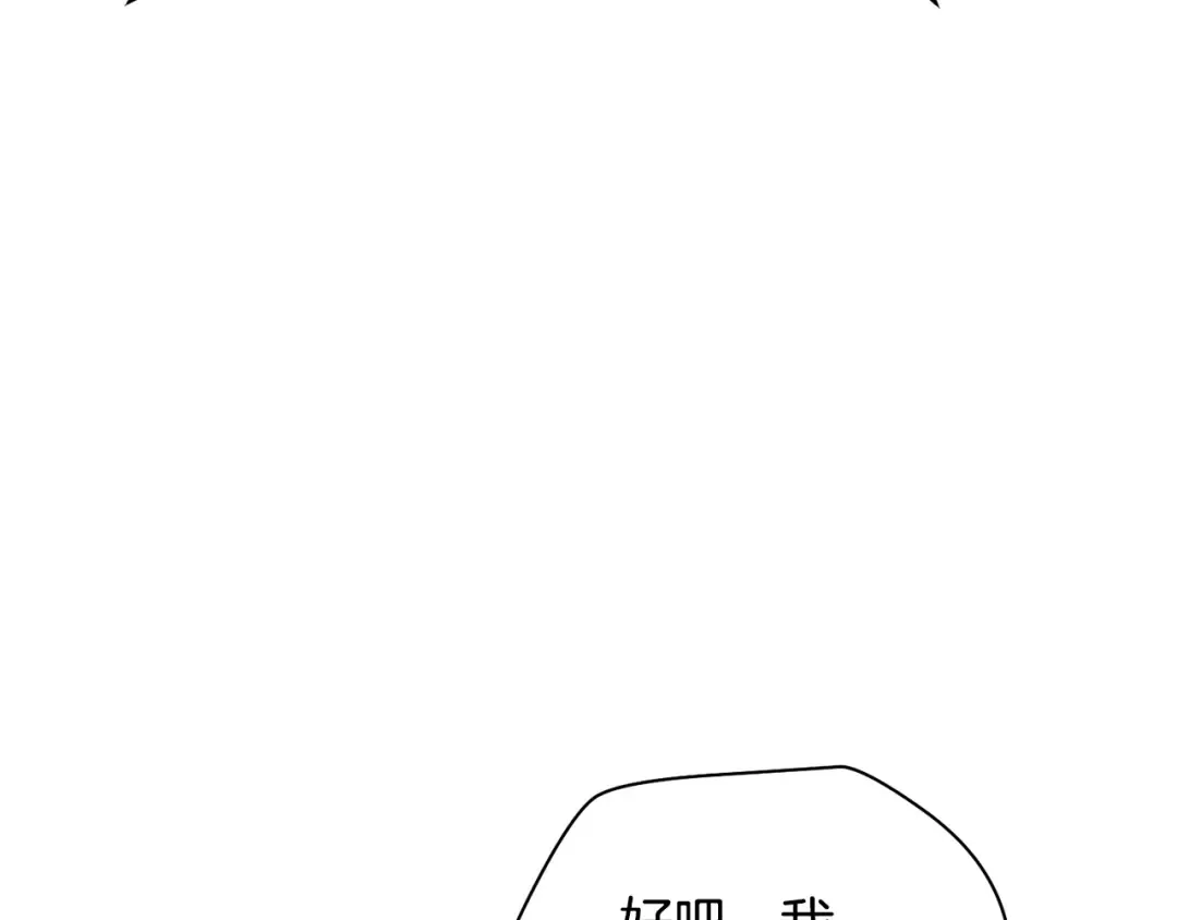 第67话 我才是猎人 第122页