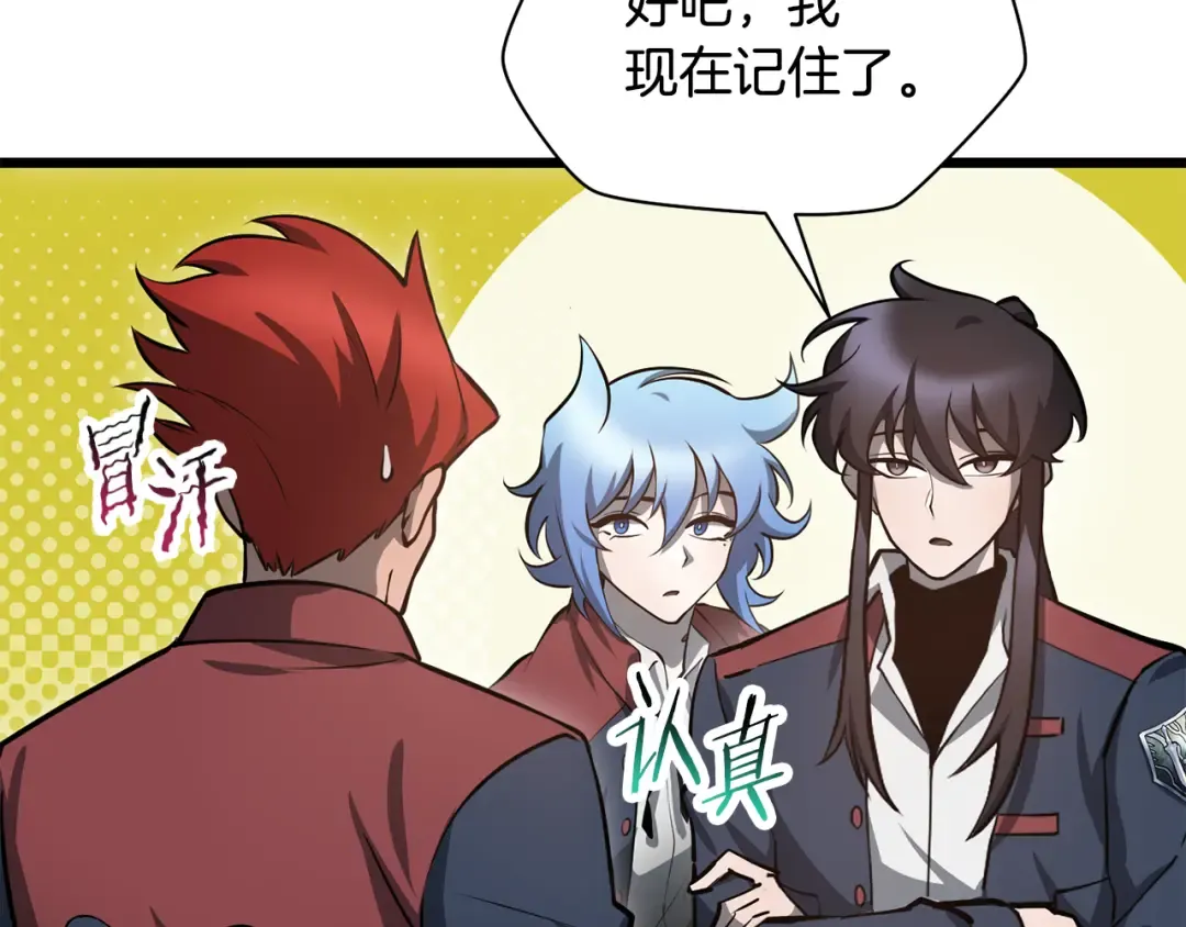 第67话 我才是猎人 第123页