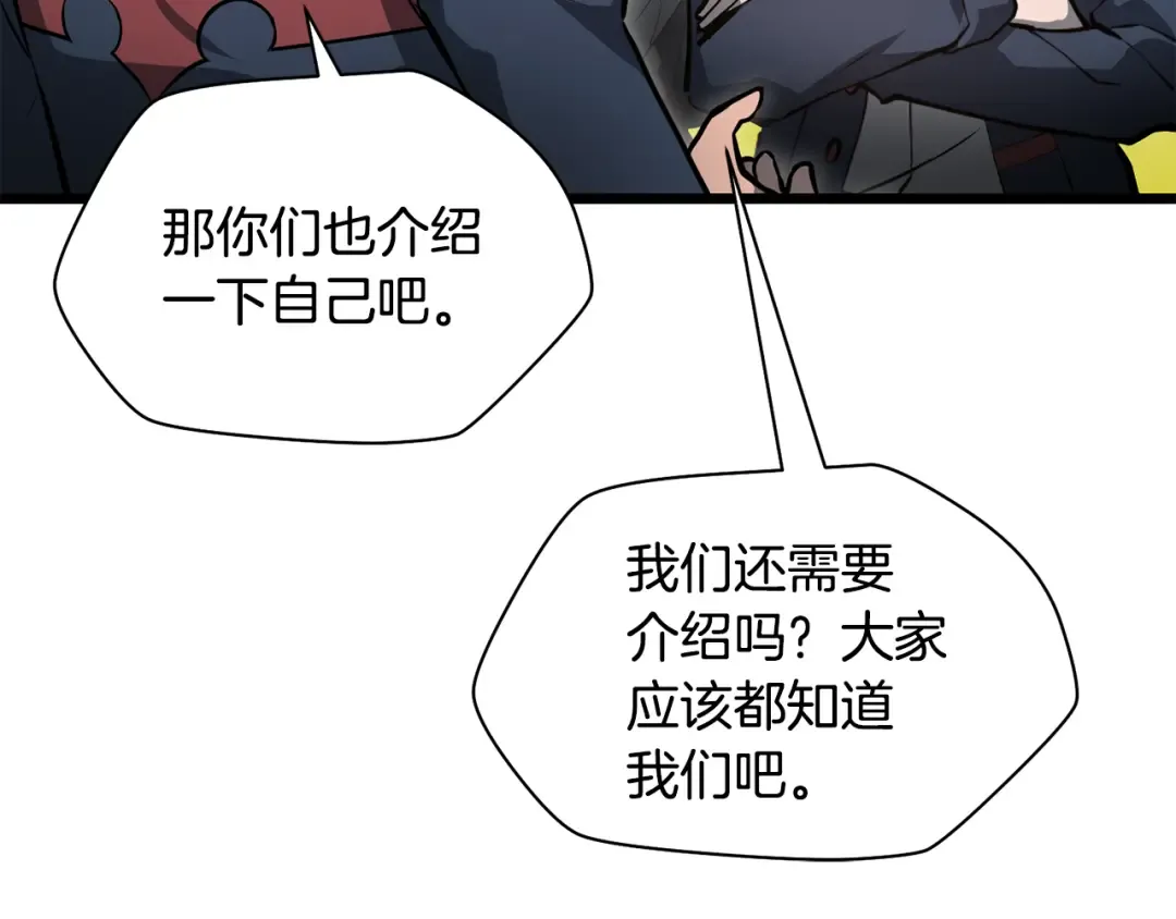 第67话 我才是猎人 第124页