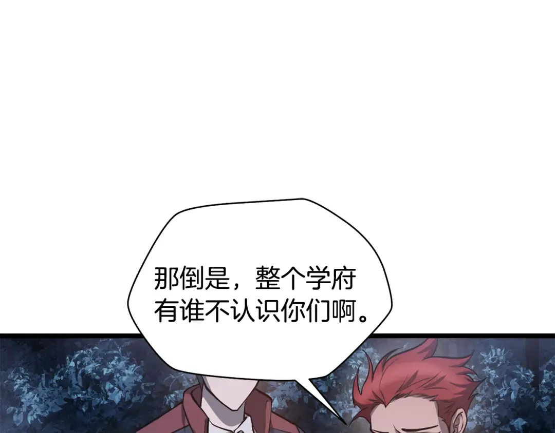 第67话 我才是猎人 第126页