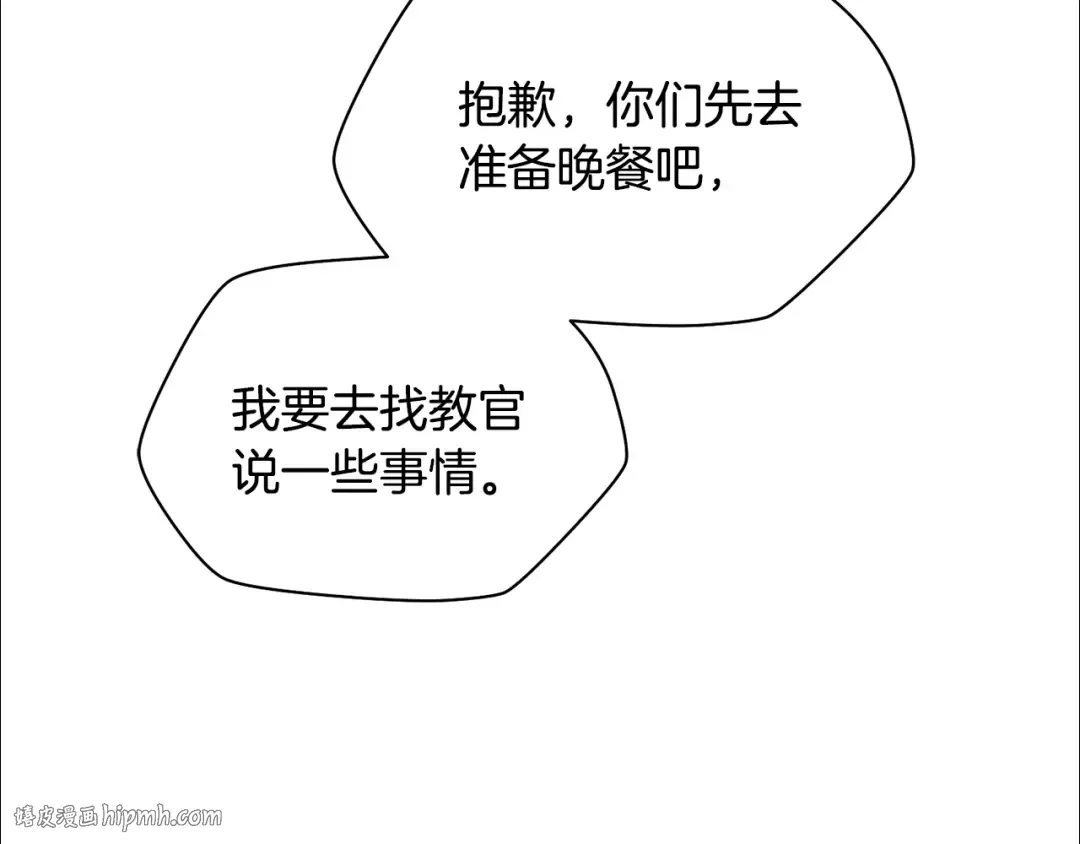 第67话 我才是猎人 第128页