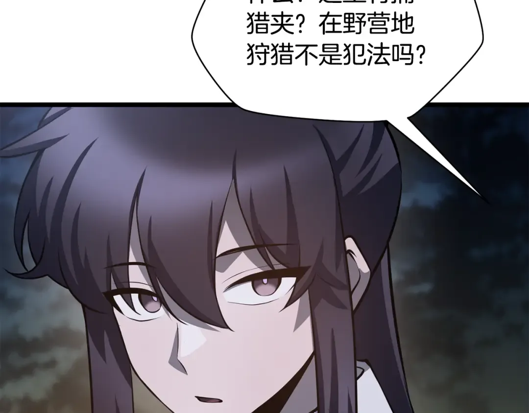 第67话 我才是猎人 第132页