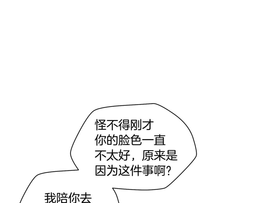 第67话 我才是猎人 第135页