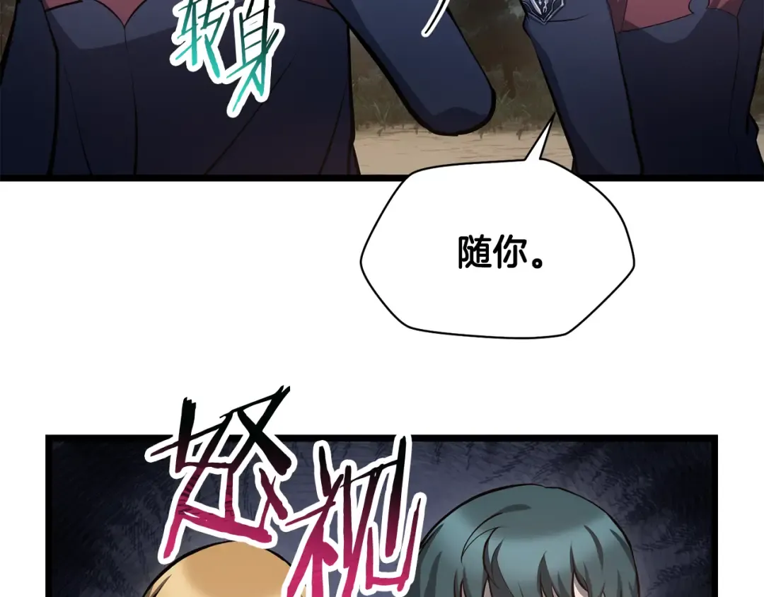 第67话 我才是猎人 第137页