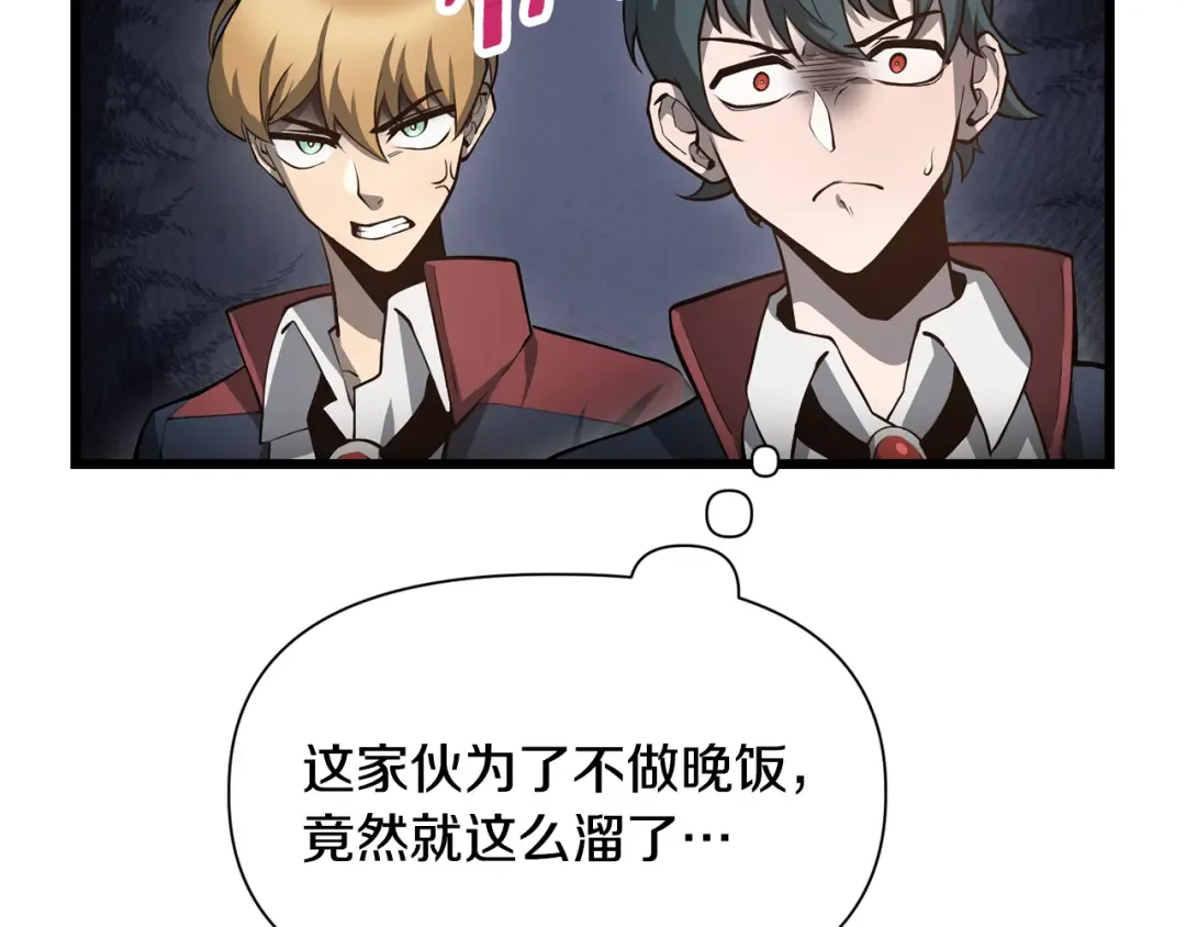 第67话 我才是猎人 第138页
