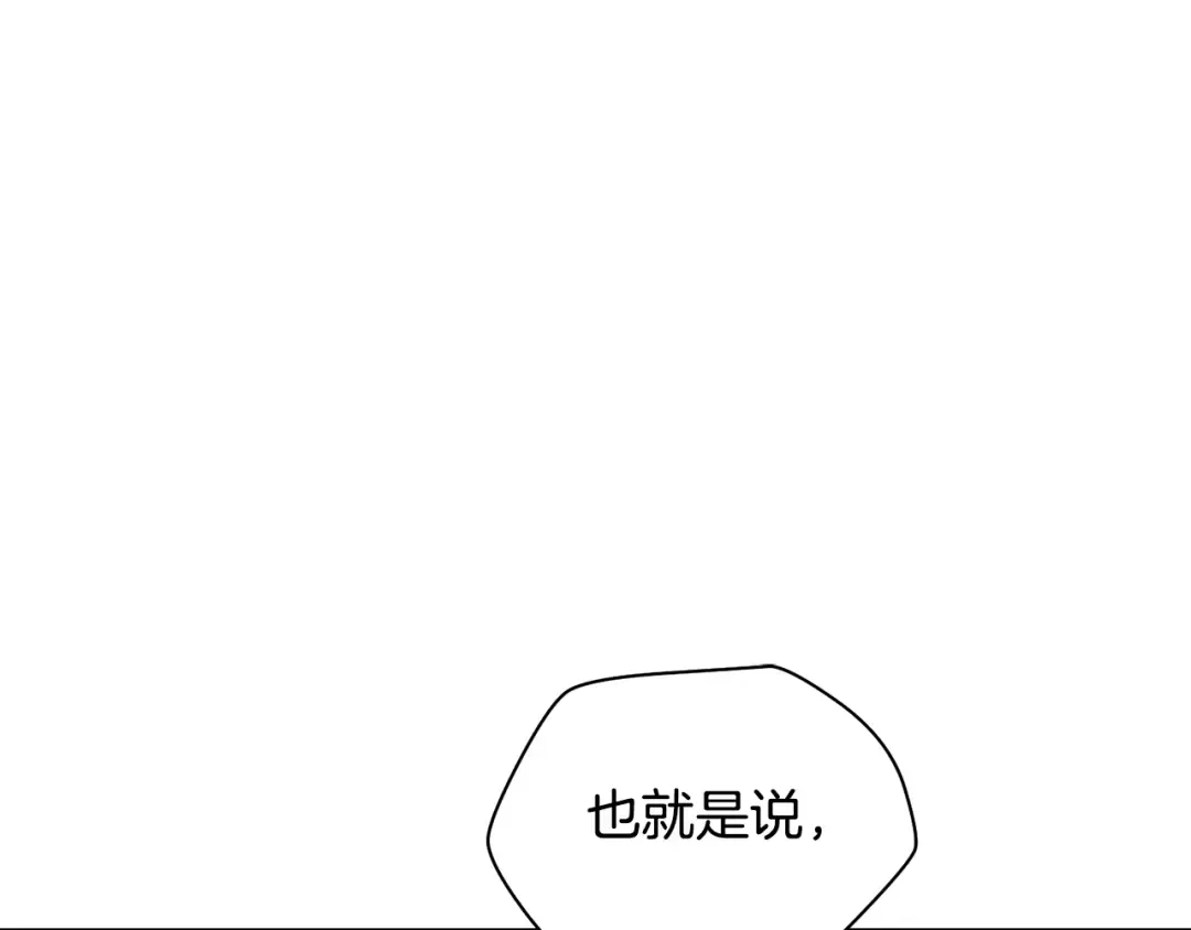 第67话 我才是猎人 第146页