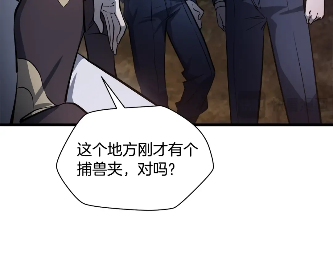 第67话 我才是猎人 第148页