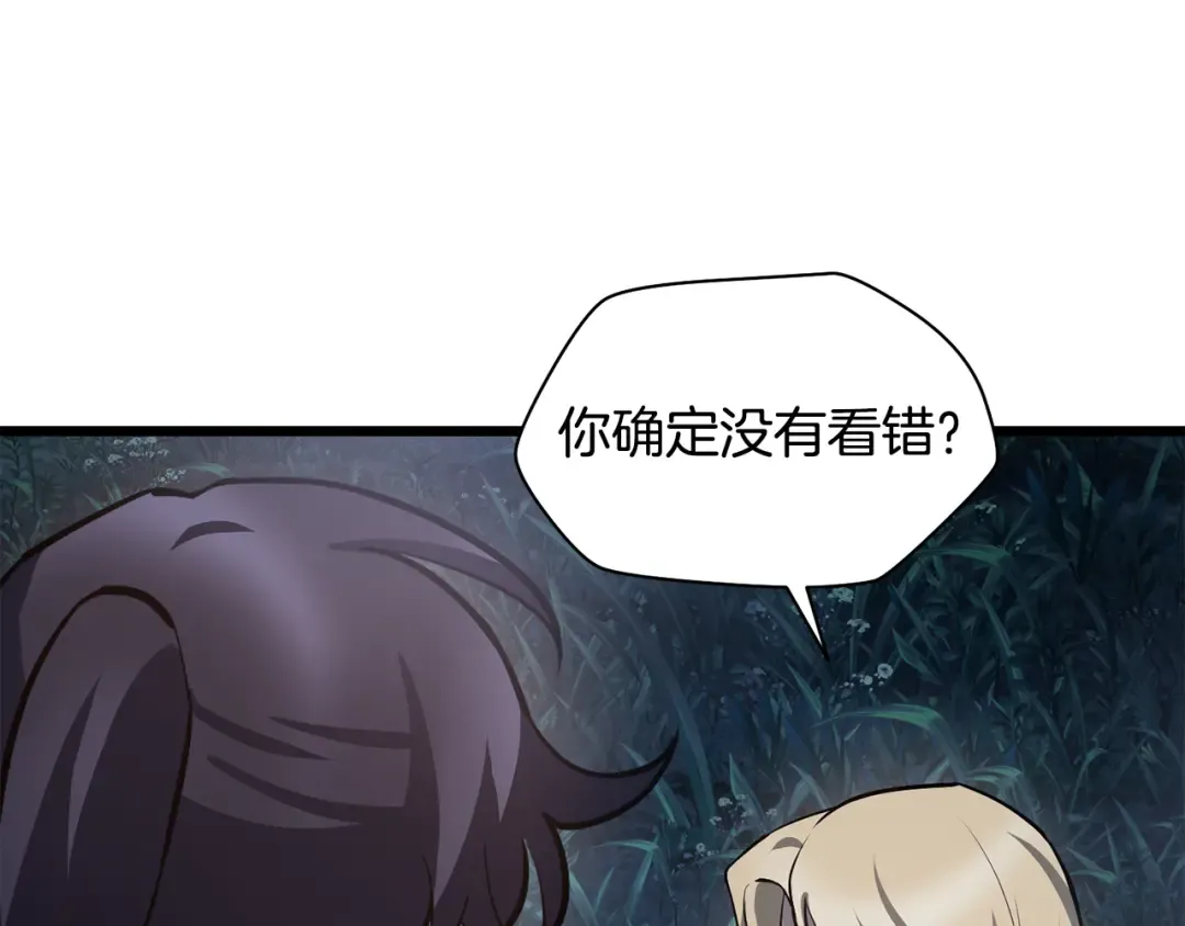 第67话 我才是猎人 第150页