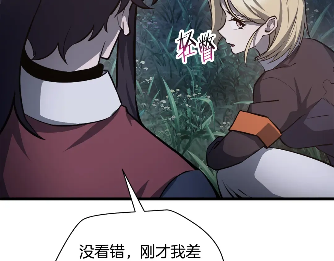 第67话 我才是猎人 第151页