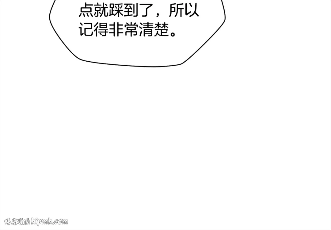第67话 我才是猎人 第152页