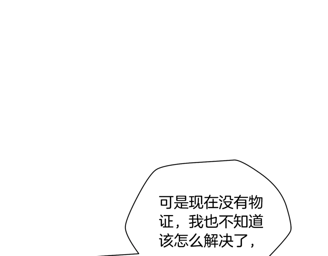 第67话 我才是猎人 第153页