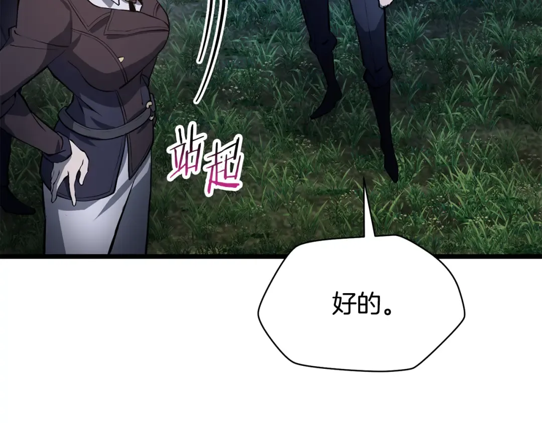 第67话 我才是猎人 第155页