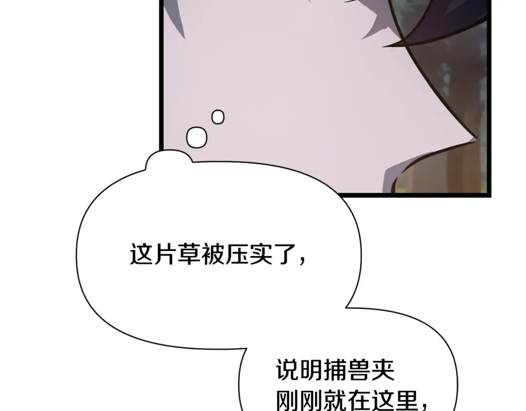 第67话 我才是猎人 第162页