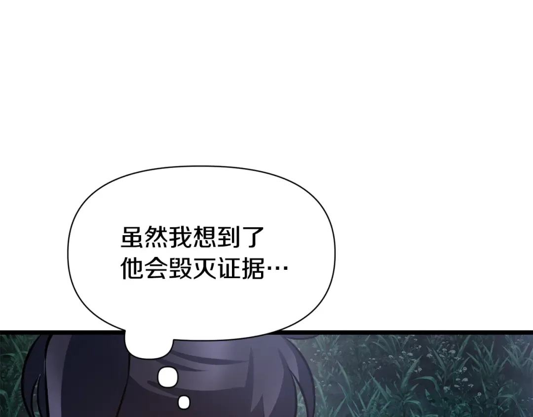 第67话 我才是猎人 第164页