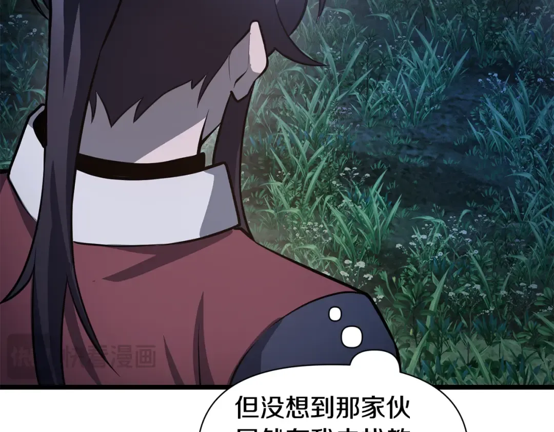 第67话 我才是猎人 第165页