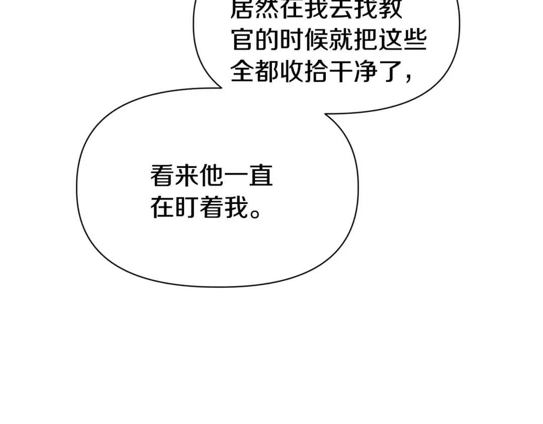 第67话 我才是猎人 第166页