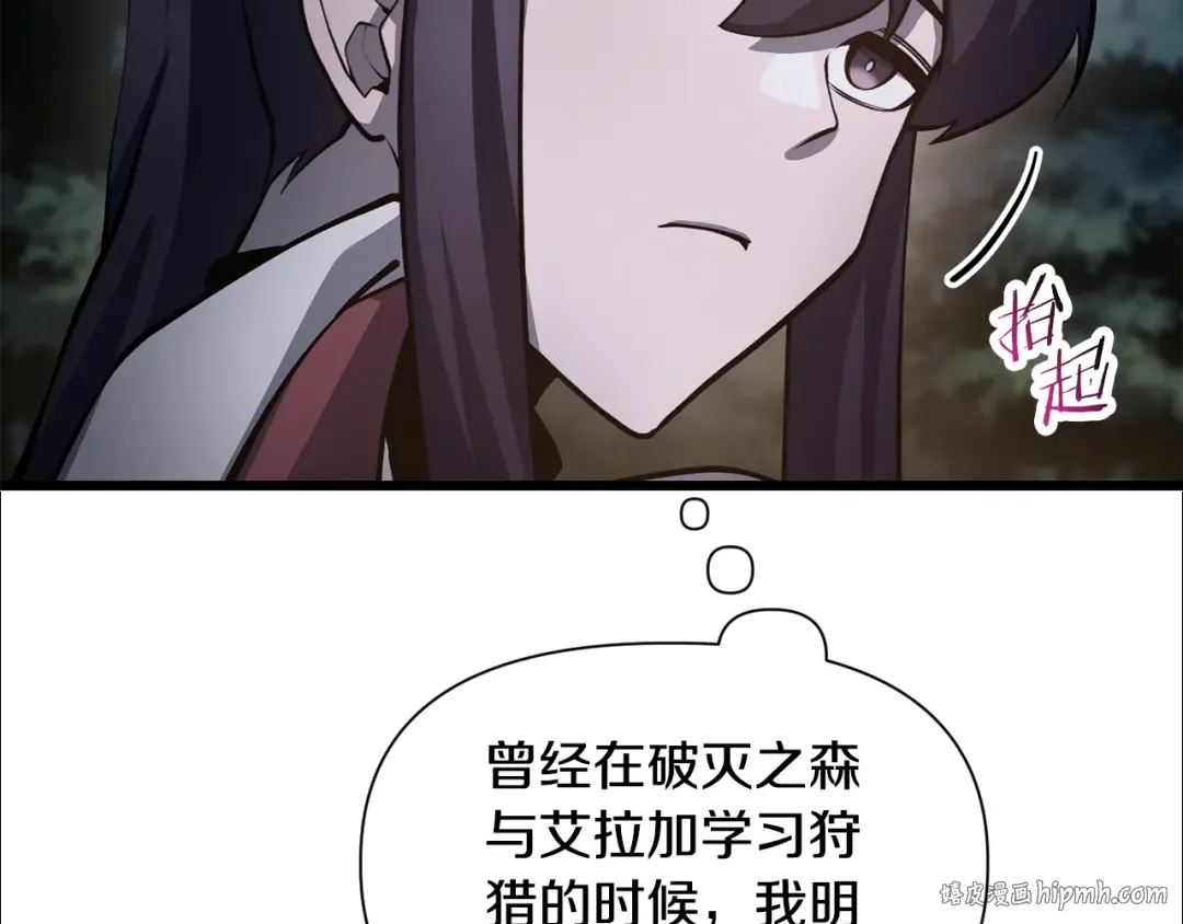 第67话 我才是猎人 第168页