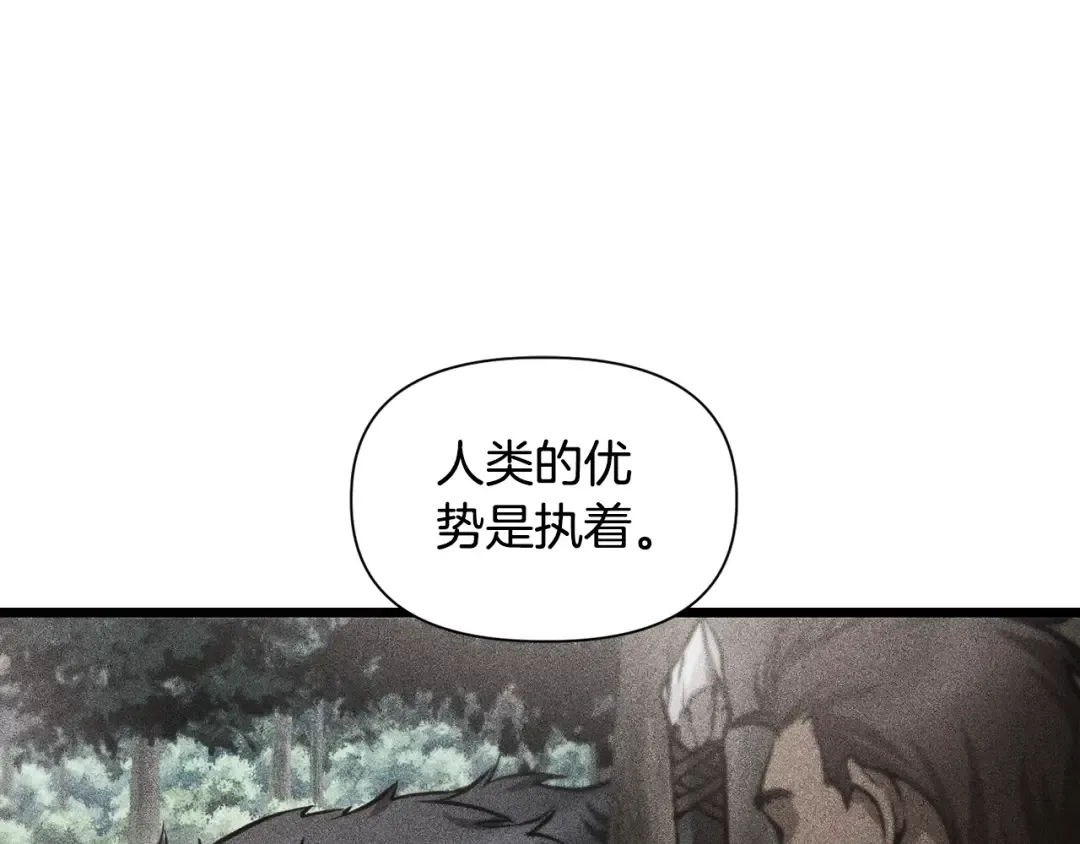 第67话 我才是猎人 第171页
