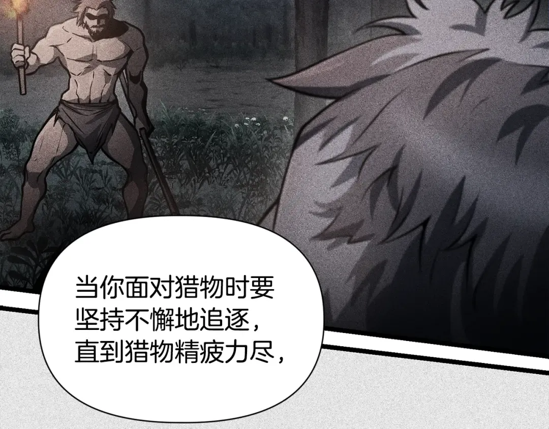 第67话 我才是猎人 第173页