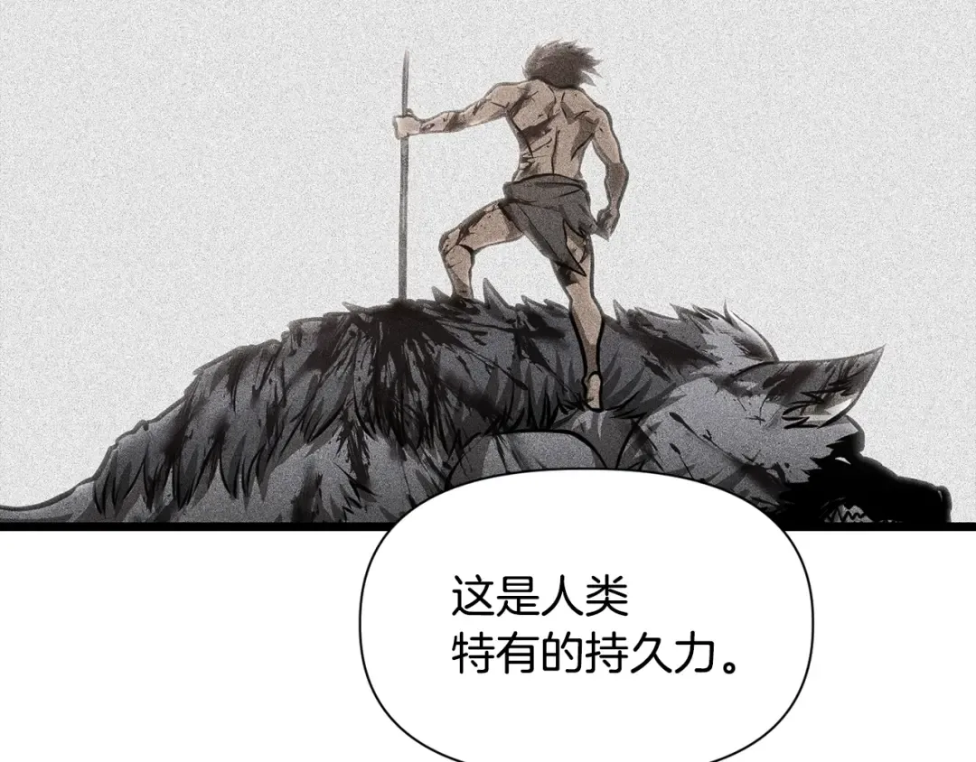 第67话 我才是猎人 第174页