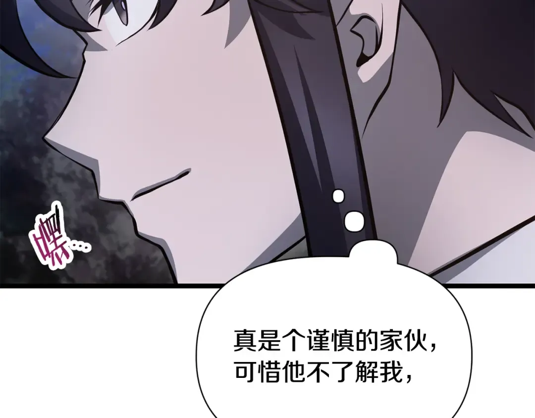 第67话 我才是猎人 第179页