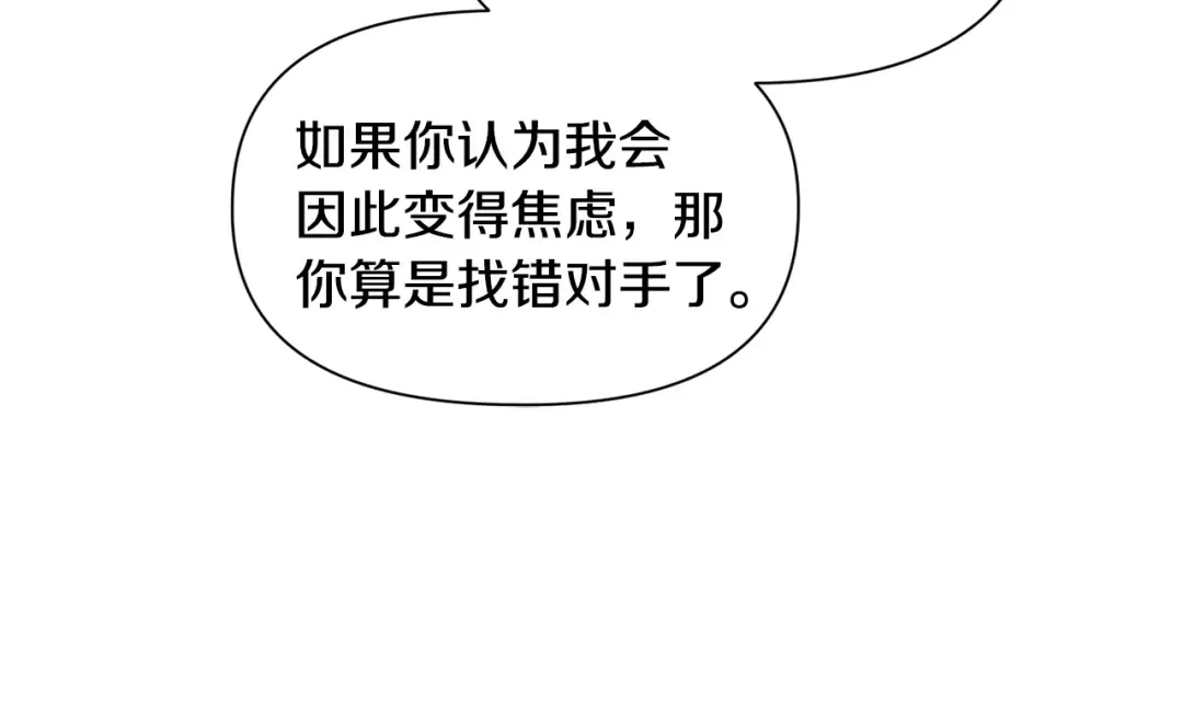 第67话 我才是猎人 第180页