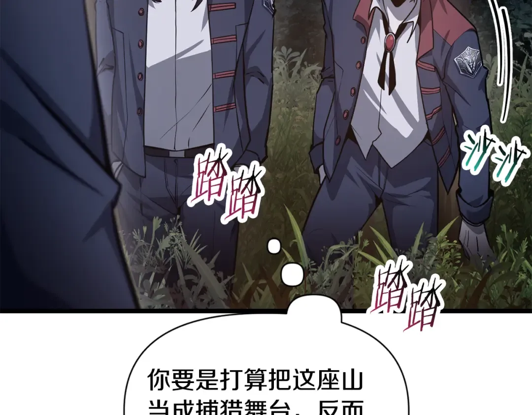 第67话 我才是猎人 第182页