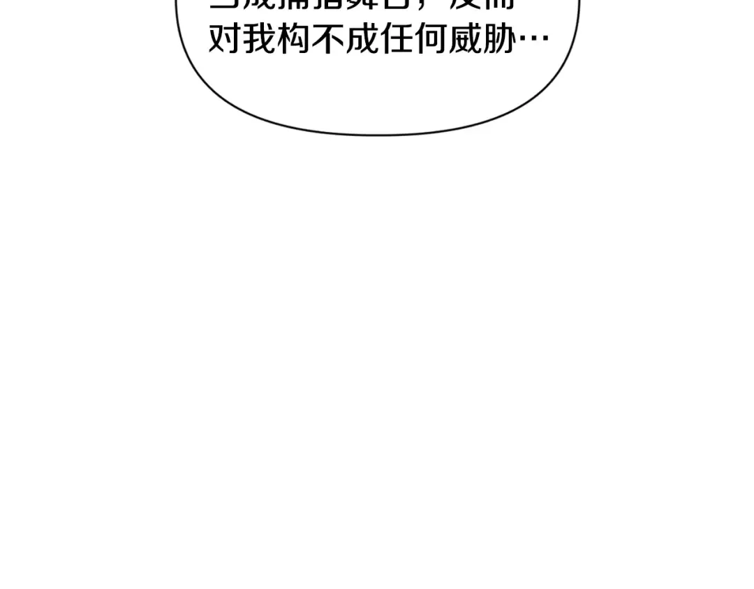 第67话 我才是猎人 第183页