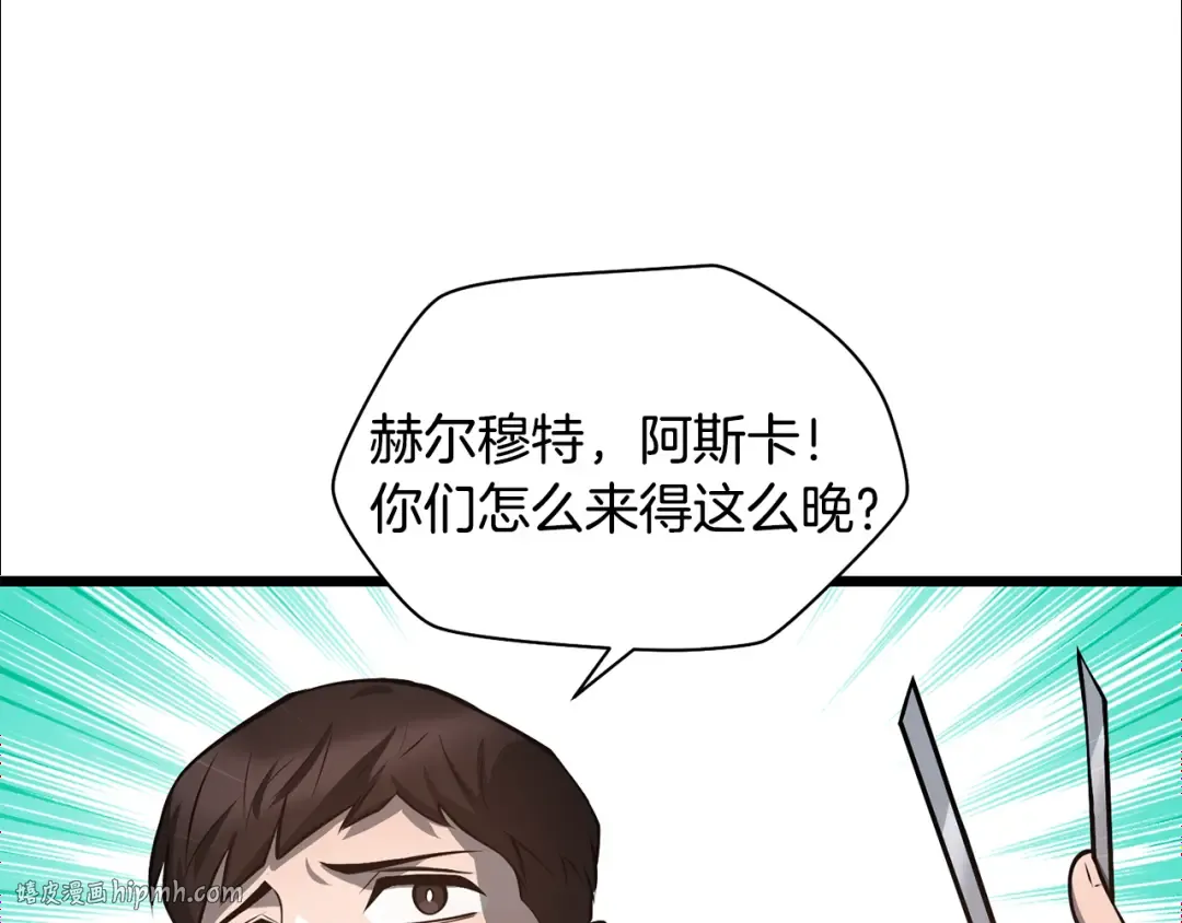 第67话 我才是猎人 第184页