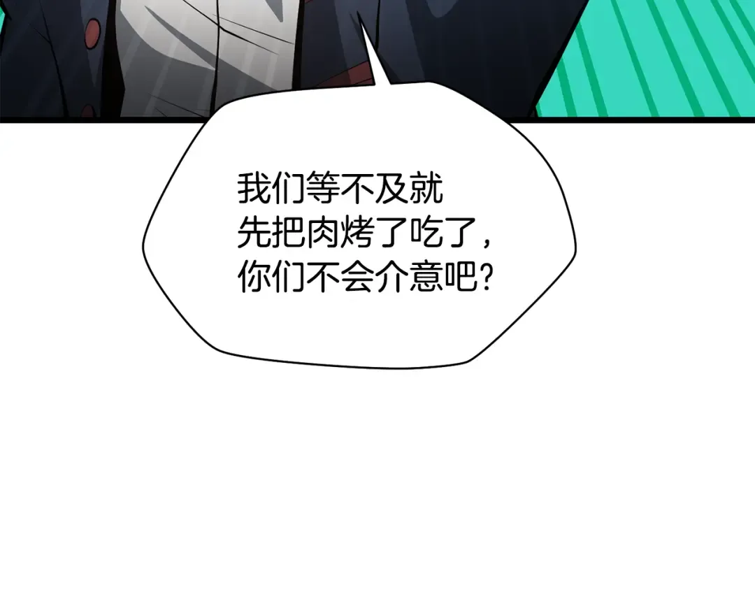 第67话 我才是猎人 第186页