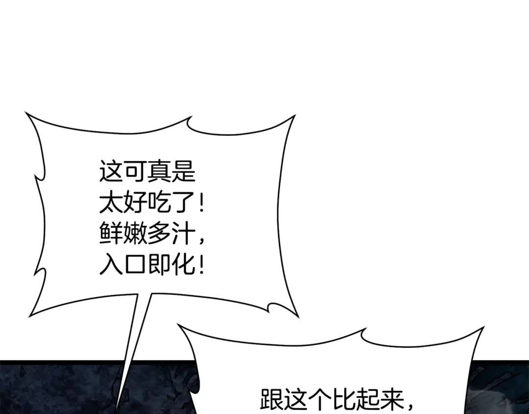 第68话 找到你了 第13页