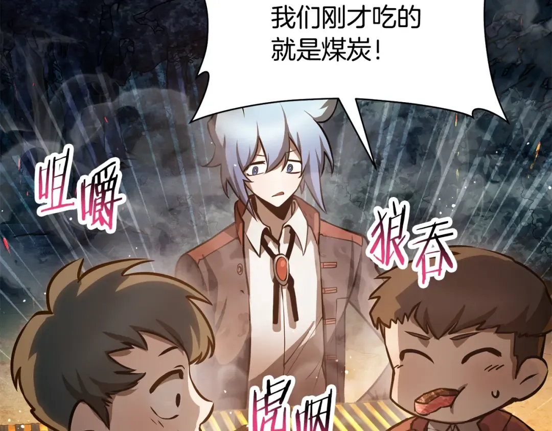 第68话 找到你了 第14页