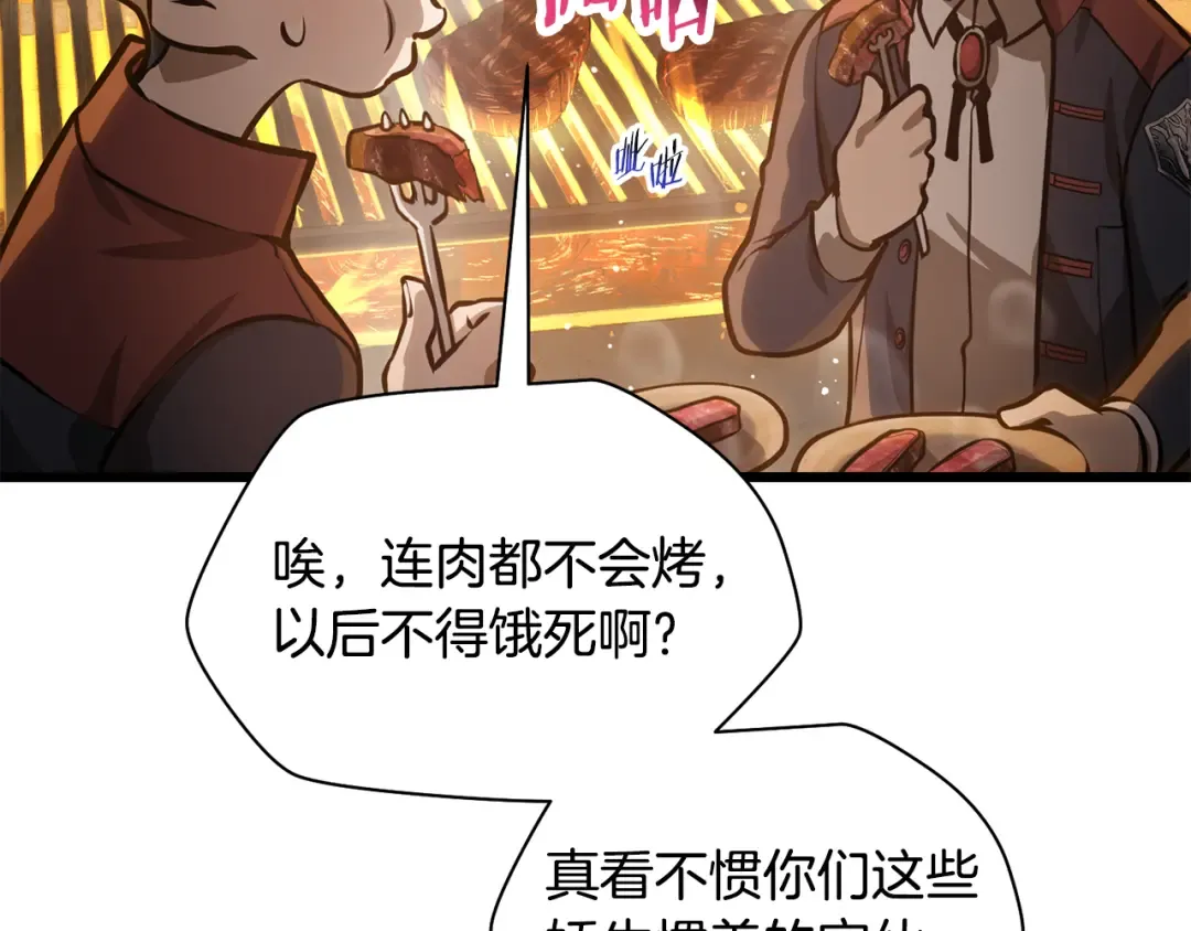 第68话 找到你了 第15页