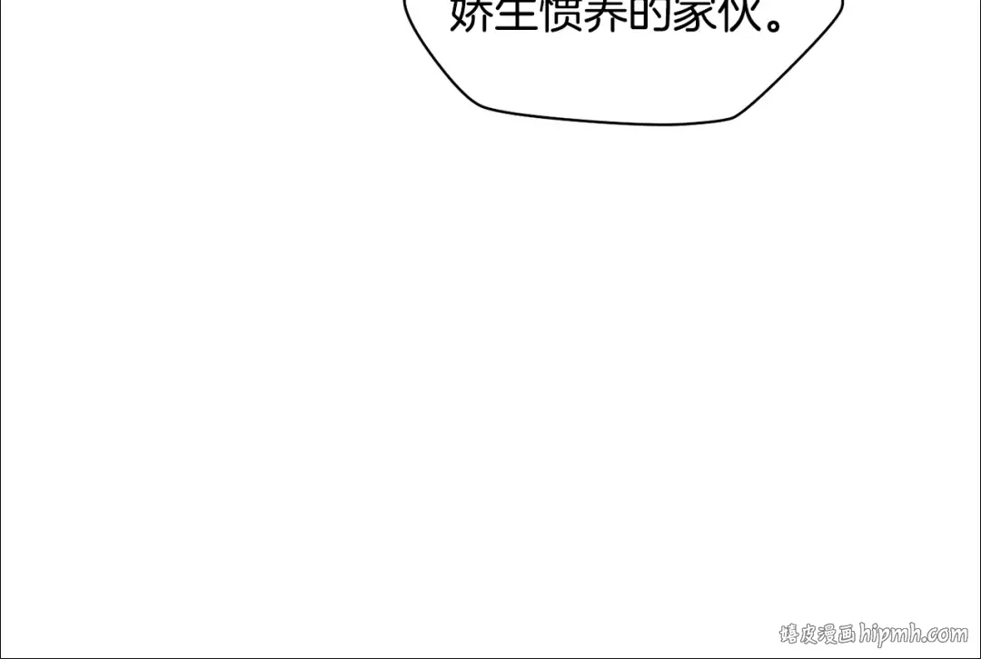 第68话 找到你了 第16页