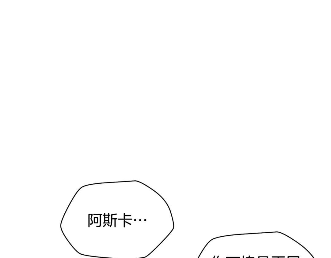 第68话 找到你了 第17页
