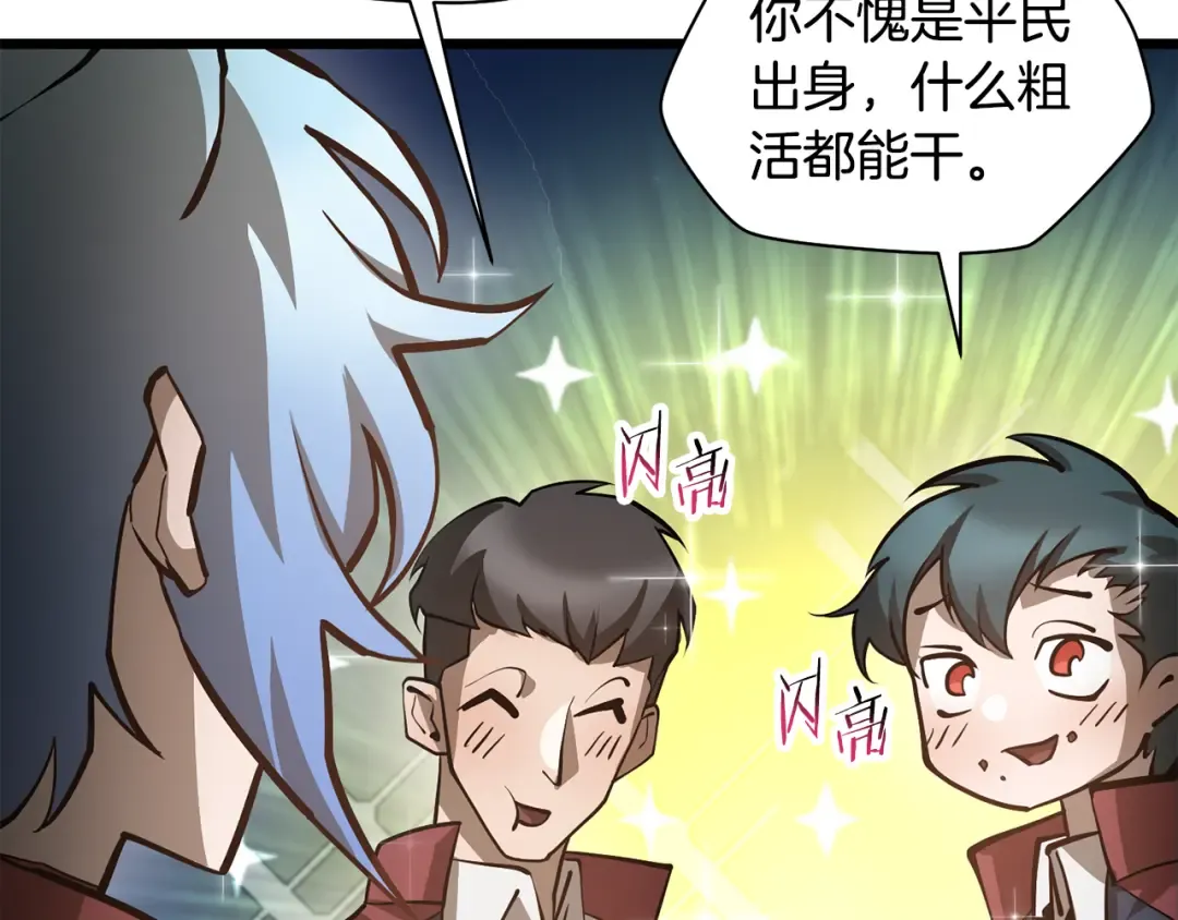 第68话 找到你了 第18页