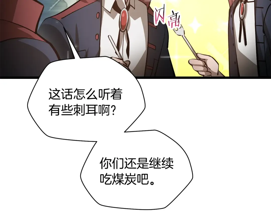 第68话 找到你了 第19页