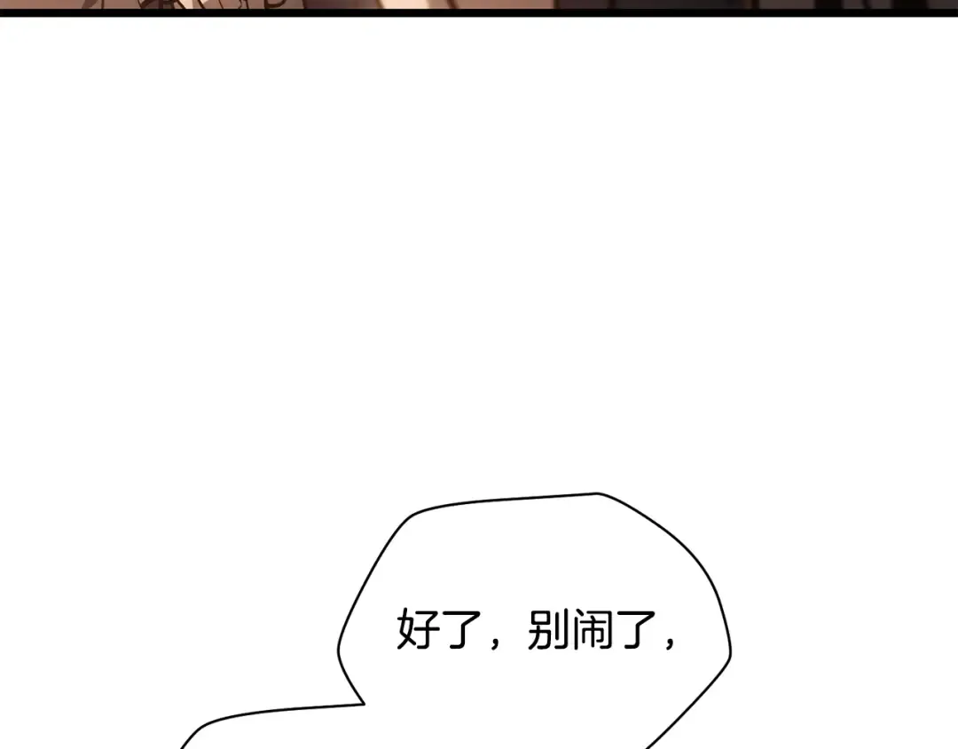 第68话 找到你了 第22页